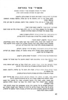 חינוך גופני. - חינוך מיני.