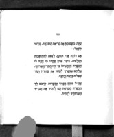 לחם לאדם : צורות ההתישבות.