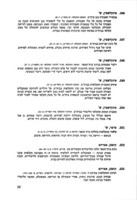 חינוך לעבודה : (הוראת המלאכה. חינוך קדם מקצועי. חינוך חקלאי) ...