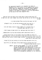 דין וחשבון של הועדה לתקון חוק החברות.
