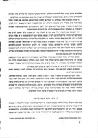 החנוך המקצועי בישראל.