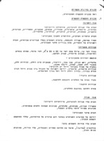 תכנית החניכות למקצוע מכונאות רכב.