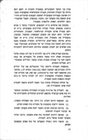 תעסוקה כוח אדם וערי פיתוח : סקירת שר העבודה גיורא יוספטל בכנסת.