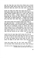 יהדות צפון אפריקה / ח.ז הירשברג.