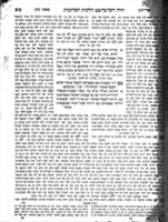 ספר יורה דעה : על הילכות מליחה, בשר בחלב תערובות ... [עם] טורי זהב ... שפתי כהן ...