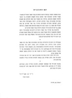 תוכניות לימודים במכינות פדגוגיות.