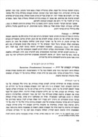 הזית / מאת אסף גור, פ' שפיגל, ח' גרטש ; בעריכת יעקב עצמון.