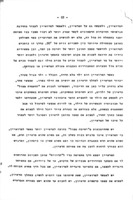 הראיון המקצועי / מאת יונה כהן.