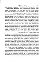 טהרת המשפחה בישראל / בעריכת הרב מרדכי הכהן.