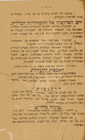 העקרים והתקנות : של הפרקציה הציונית העממית "ירושלים".