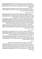 התפוח / מאת אסף גור, פ' שפיגל, דוב ברק ; בעריכת יעקב עצמון ...