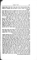 הצעת חוק היחיד והמשפחה.