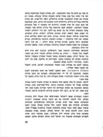 שנת העשור : סיכום פעולות ואירועים בארץ ובעולם.
