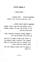מכון ללימודי היהדות : תכנית הלימודים עונת החורף תשכ"ב.