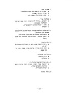 הצעת תוכנית לימודים : לבית הספר התיכון : גיאוגרפיה (ארבע שנות לימוד ט'-י"ב).
