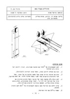 תרגילים בנפחות : לבתי ספר מקצועיים דו-שנתיים.
