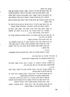 תדריך להוראת קריאה לאנאלפביתים / מאת שלמה הרמתי.