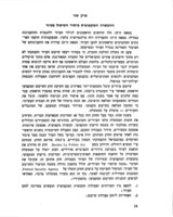 שרותים לעיור / מאת צביה חיות.