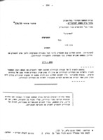 פסיקה ותחיקה בדיני אגודות שיתופיות בישראל / ליקט וערך דוד א' פרנקל ...