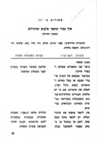 מאוצרות הטבע של ארצנו : נושא לימודי לכתה ו' : חוברות הדרכה להוראת הטבע.