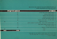 רשות הנמלים בישראל מציעה: איך לחסוך זמן, עבודה, כסף?.