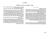 תוכנית הלימודים לבית הספר היסודי הממלכתי והממלכתי דתי ...