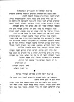 עם חנוכת ביתנו החדש ...