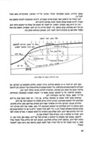 המים בישראל : (פרקי עיון) / מאת י' פרושנסקי ; בעריכת אהרן ברעם.