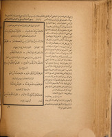 كتاب المقامات الادبية / تأليف ابي محمد القاسم بن على بن محمد بن عثمان الحريرى البصرى.