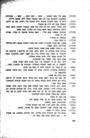 שירים ומערכונים : מבחר קטעים מתוכנית להקות צה"ל תש"ח-תשי"ח.