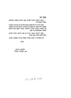 תדריך לעובד היוצא לשרות בחוץ לארץ.