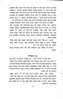 ר' שניאור זלמן מלאדי : מייסד חסידות חב"ד ... : מאה וחמשים שנה לפטירתו : תקע"ג-תשכ"ג.