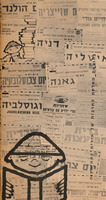 תערוכה בינלאומית לספרי ילדים ונוער : .1961.