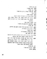 ילדים במחתרת / מאת שמואל י' ציטרון ; עברית - גלעד.