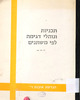 תכניות לנוהלי דגימה לפי משתנים : 414.MIL.STD.