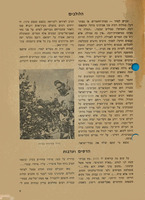 חגים ומועדים.