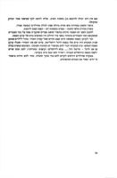 פרקי הדרכה לגן הילדים הממלכתי דתי : חג ומועד / בעריכת ד"ד הלוי עציון וא' גרוסמן.