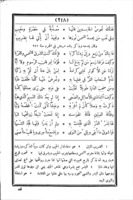 ديوان...ابى الطيب احمد بن الحسين الشهير بالمتنبى / وقد وضع باسفل كل صفحة تفسير الالفاظ الغريبة وحل الابيات العويصة...