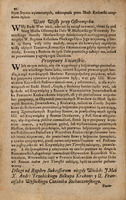 Konfederacya generalna omnium ordinum regni et magni ducatus Lithvaniae : na Konwokacyi głowney warszawskiey uchwalona, dnia siodmego miesiąca Maja, roku pańskiego tysiącżnego siedmsetnego sześćdziesiątego czwartego.