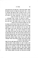 שורשיהן של דעות קדומות / ארנולד רוז ; (תורגם מאנגלית ע"י מרים גליקסון).
