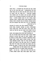 ההתפתחות האמוציונאלית בגיל ההתבגרות / ראובן כהן-רז.