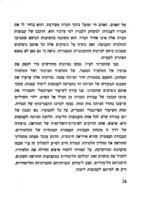 עבודה בקבוצות : חוברת הדרכה למורים.