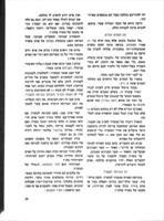 הפקיד והצבור / מאת עמנואל הרוסי.