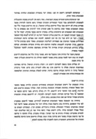 מדריך לעבודת התיקיון / אהרן כפיר.