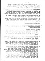תדריך לשיטות רישום : ומעקב במשרד: (טיוטא).