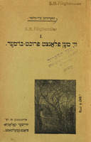 שטאדטישע ערד-קולטור.