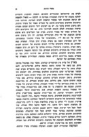 המדריך לישראל הדתית : אישים, מוסדות, מפעלים / בעריכת ישראל גן-צבי.