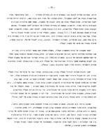 מגמות התפתחות בתל-אביב יפו / מאת אריה שחר ...