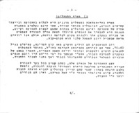 מפעלי תעסוקה ושקום.