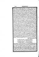 مروج الذهب ومعادن الجوهر فى التاريخ / لابى الحسن على بن الحسين المسعودى.